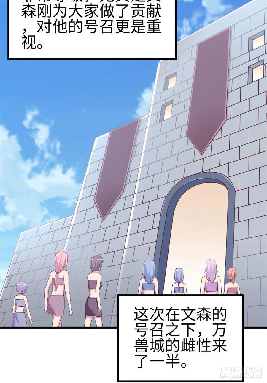 第149话-白箐箐的异世界冒险-白箐箐1（第8张）