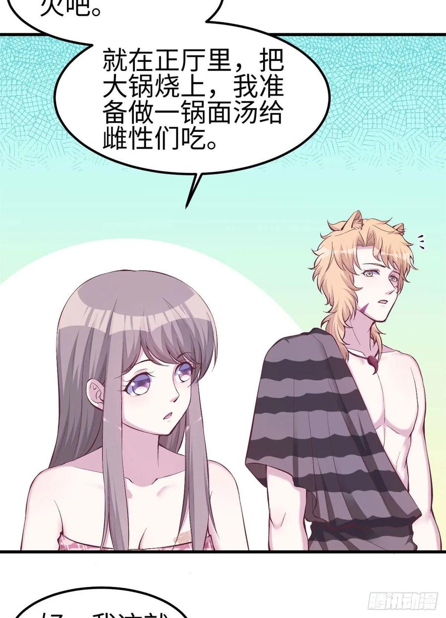 第149话-白箐箐的异世界冒险-白箐箐1（第4张）