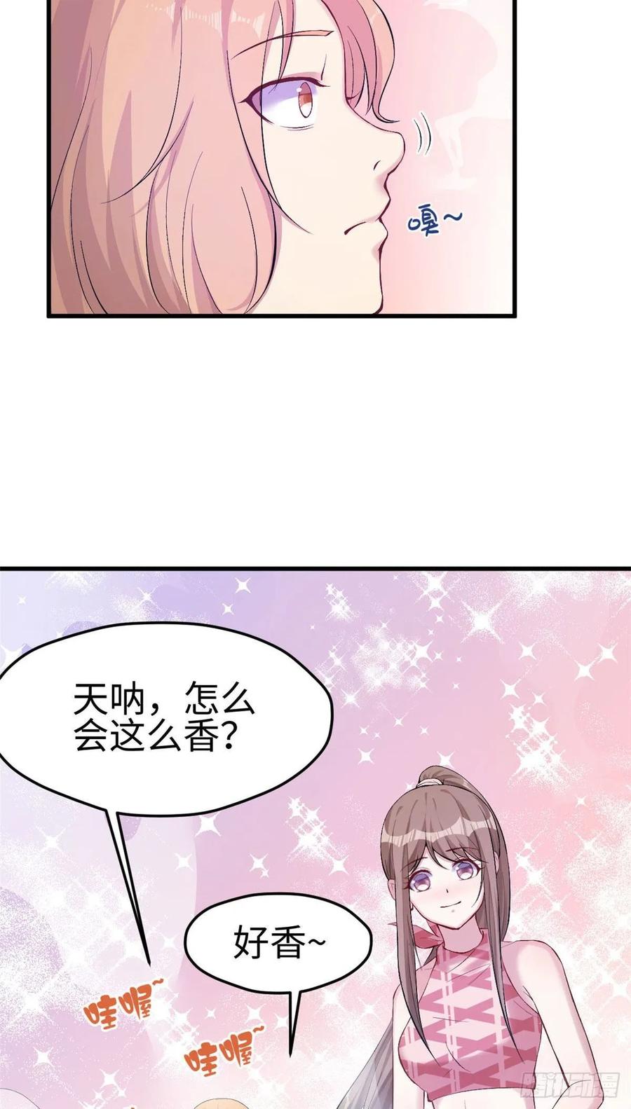 第149话-白箐箐的异世界冒险-白箐箐1（第26张）