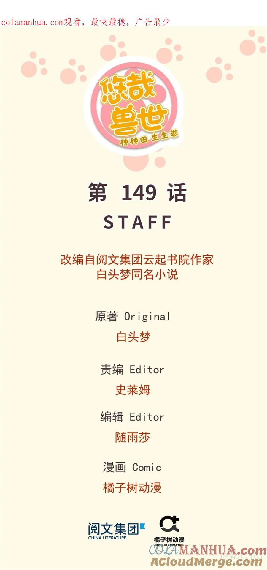 第149话-白箐箐的异世界冒险-白箐箐1（第1张）