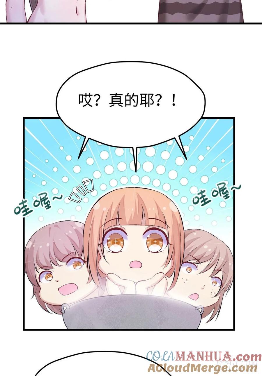 第149话-白箐箐的异世界冒险-白箐箐1（第21张）