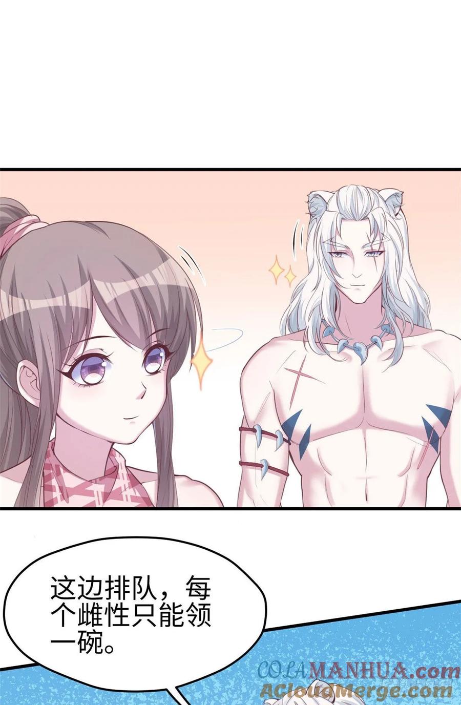 第149话-白箐箐的异世界冒险-白箐箐1（第29张）