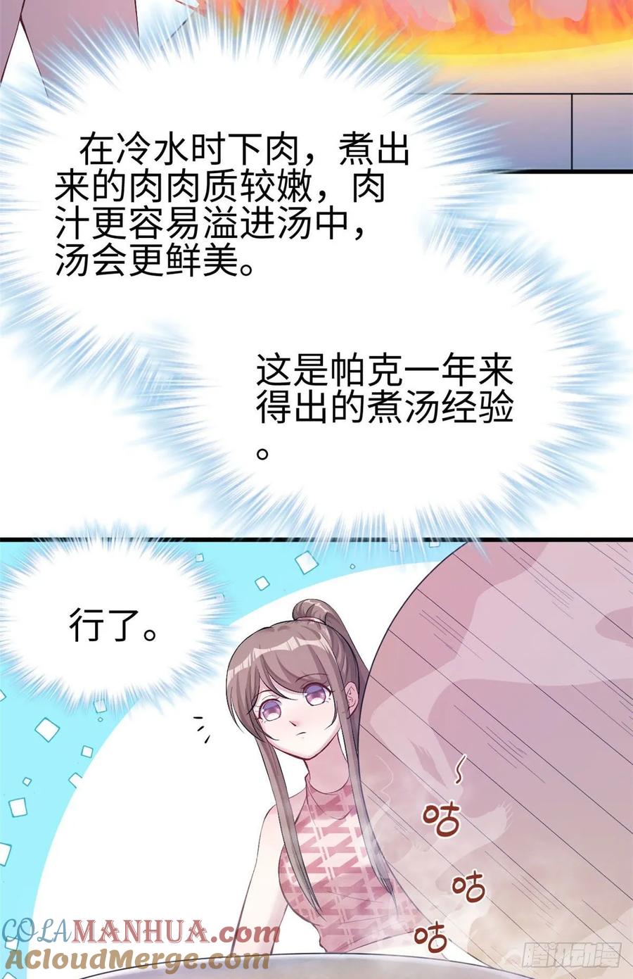 第149话-白箐箐的异世界冒险-白箐箐1（第13张）