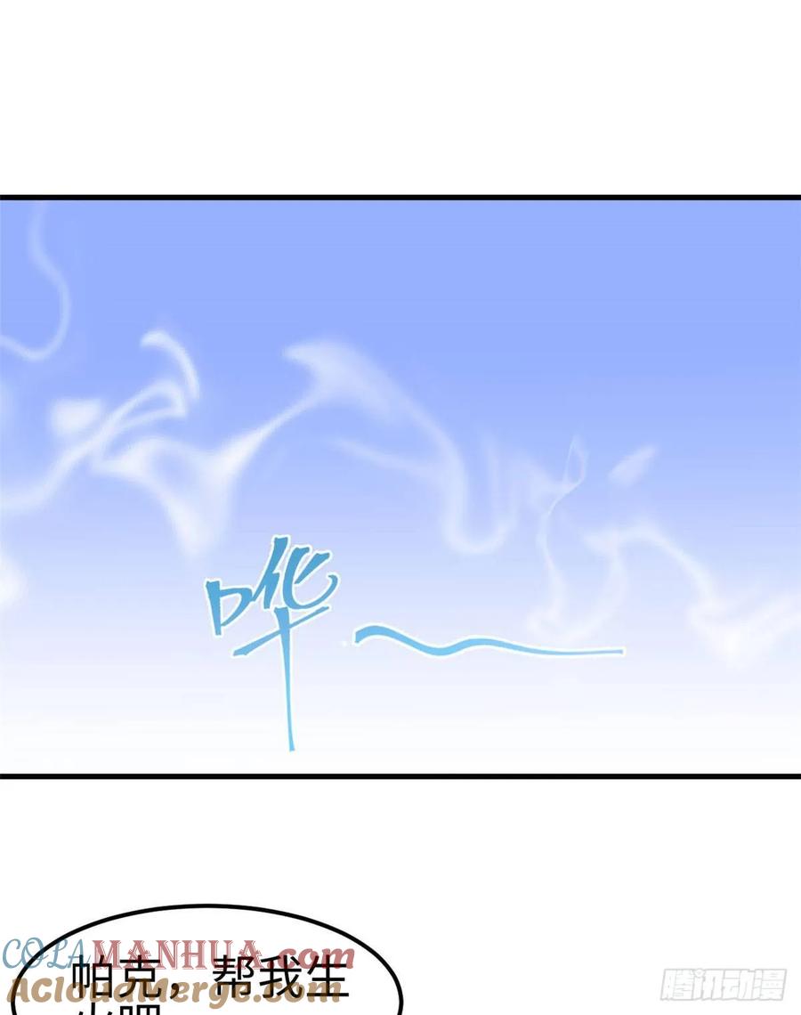 第149话-白箐箐的异世界冒险-白箐箐1（第3张）