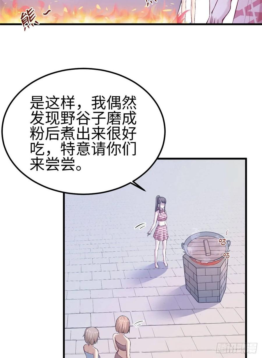 第149话-白箐箐的异世界冒险-白箐箐1（第16张）