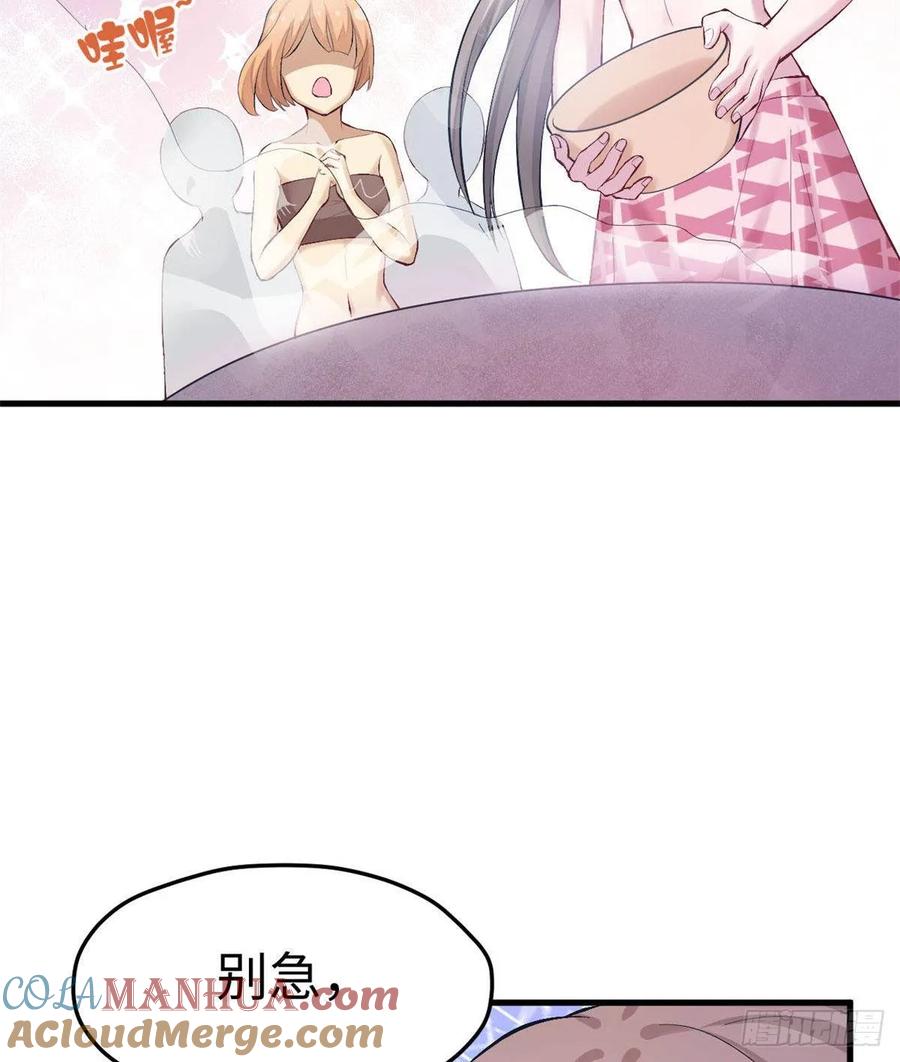 第149话-白箐箐的异世界冒险-白箐箐1（第27张）