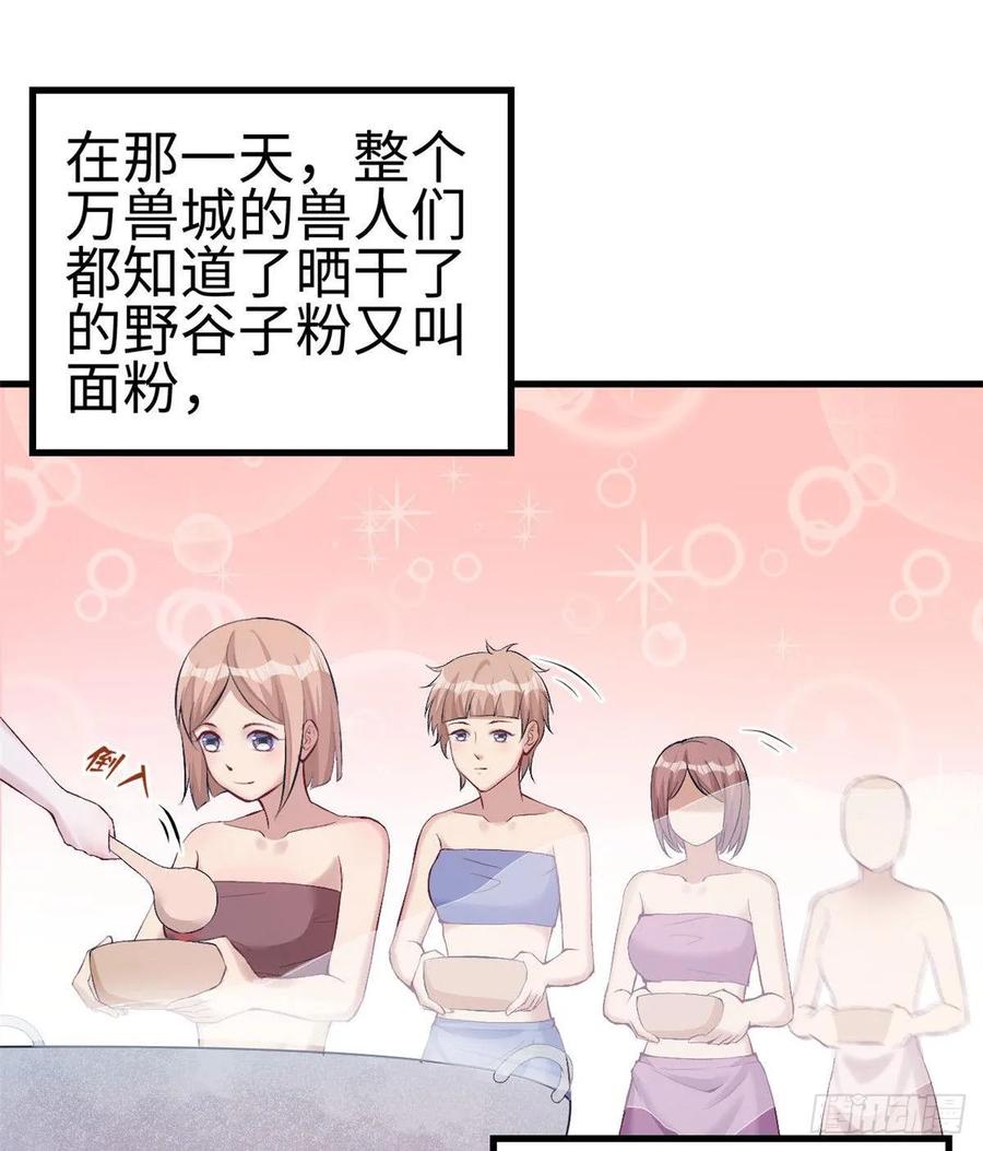 第150话-白箐箐的异世界冒险-白箐箐1（第2张）