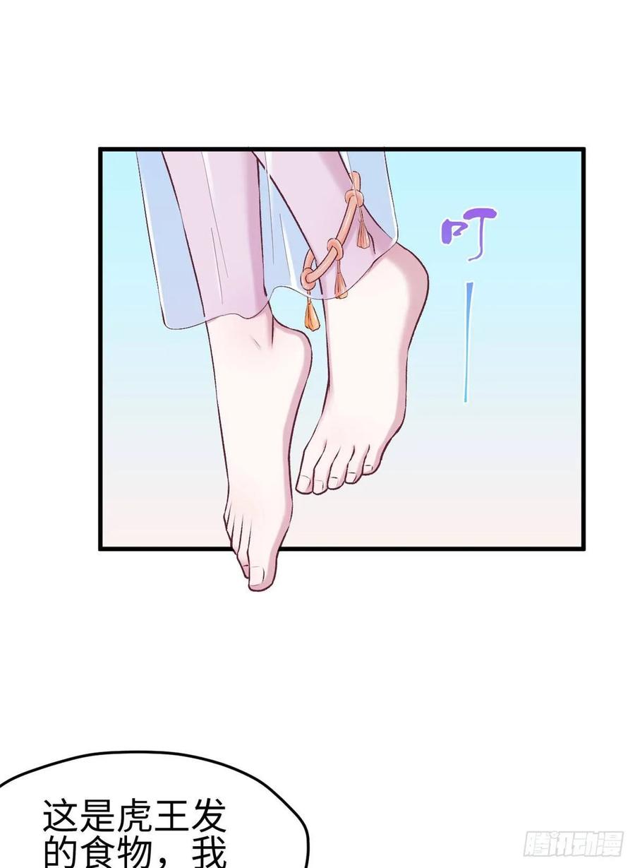 第150话-白箐箐的异世界冒险-白箐箐1（第14张）