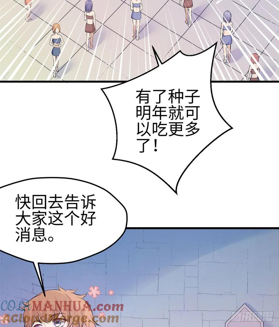 第150话-白箐箐的异世界冒险-白箐箐1（第7张）