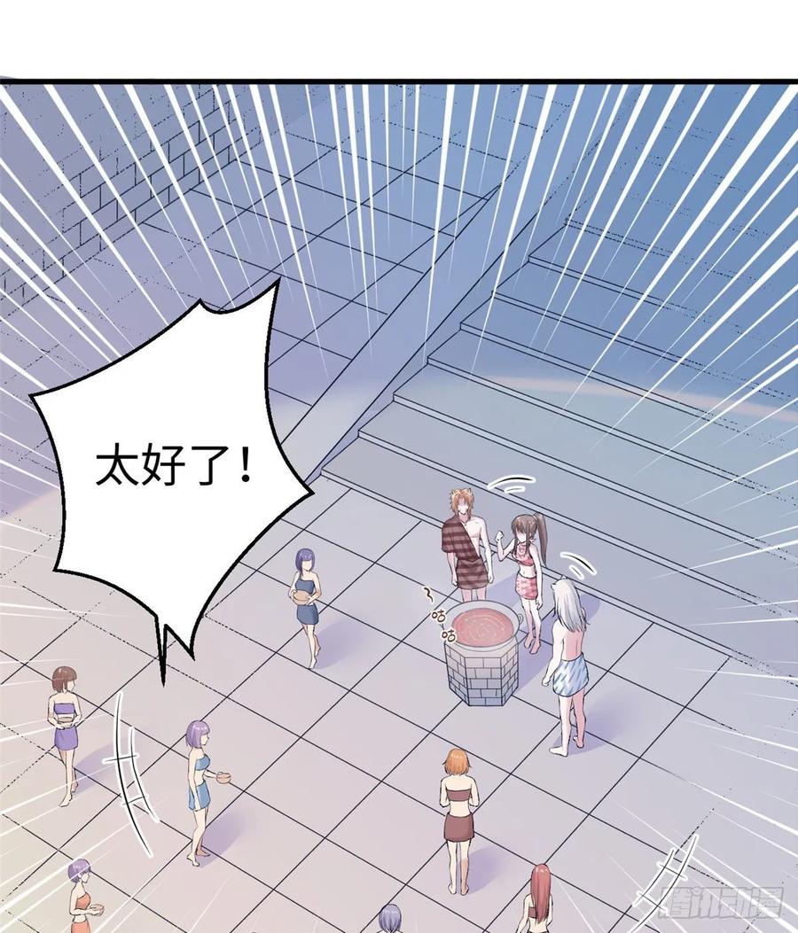 第150话-白箐箐的异世界冒险-白箐箐1（第6张）