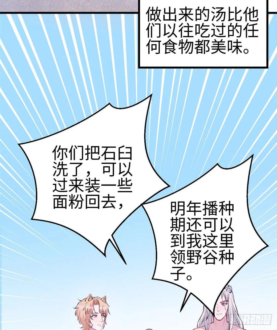 第150话-白箐箐的异世界冒险-白箐箐1（第3张）