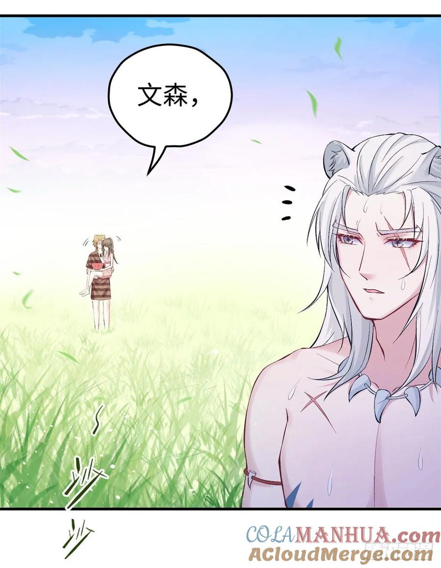 第151话-白箐箐的异世界冒险-白箐箐1（第4张）