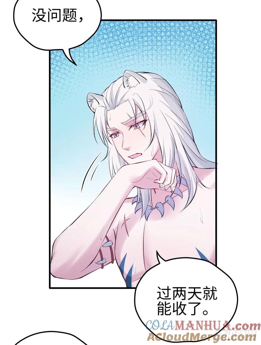 第151话-白箐箐的异世界冒险-白箐箐1（第10张）