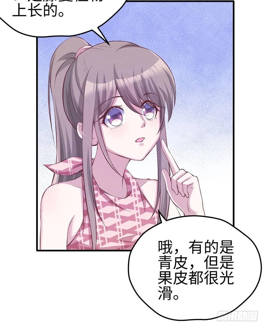 第151话-白箐箐的异世界冒险-白箐箐1（第15张）