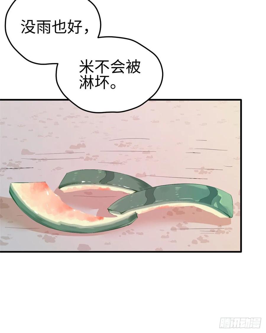 第151话-白箐箐的异世界冒险-白箐箐1（第11张）