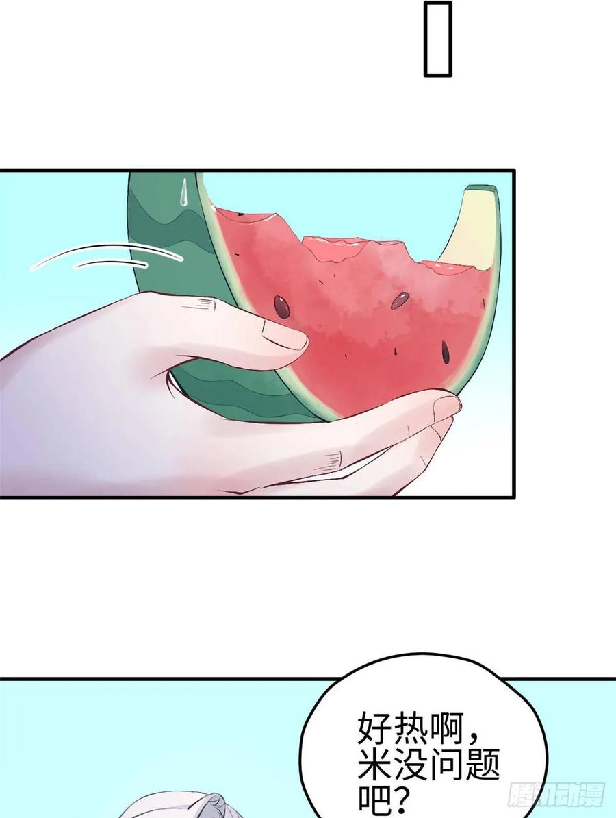 第151话-白箐箐的异世界冒险-白箐箐1（第8张）
