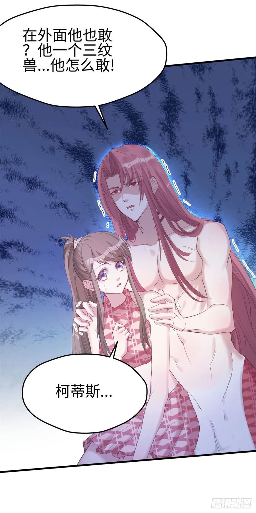 第152话-白箐箐的异世界冒险-白箐箐1（第30张）