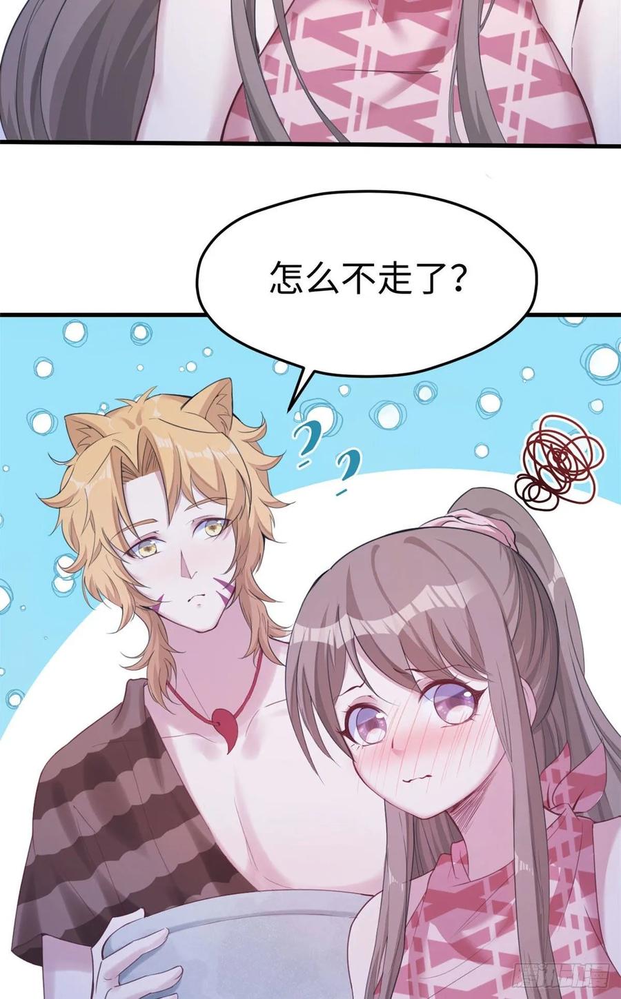 第152话-白箐箐的异世界冒险-白箐箐1（第6张）