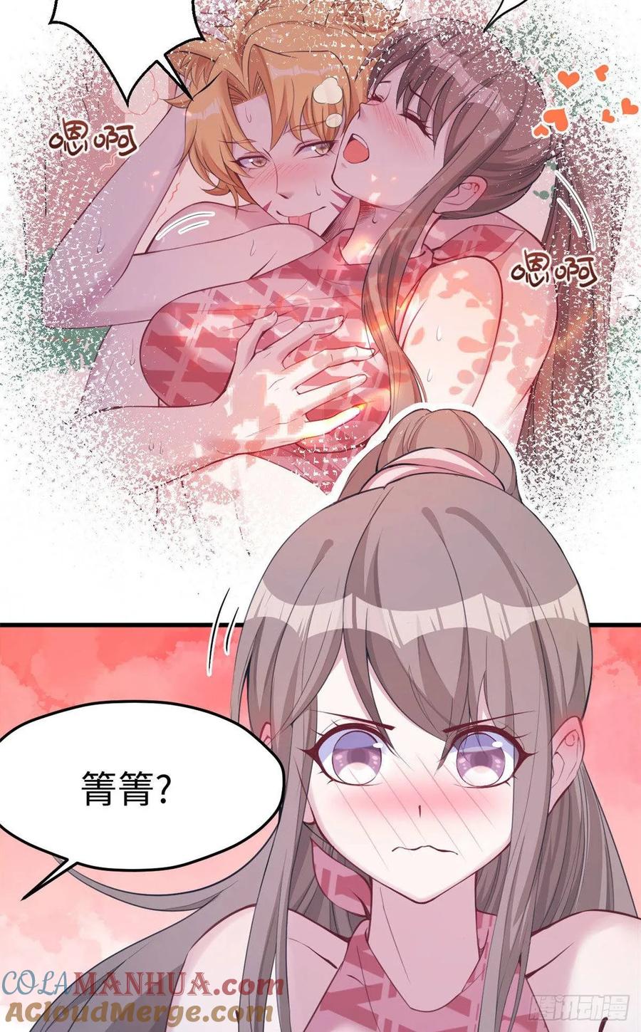 第152话-白箐箐的异世界冒险-白箐箐1（第5张）