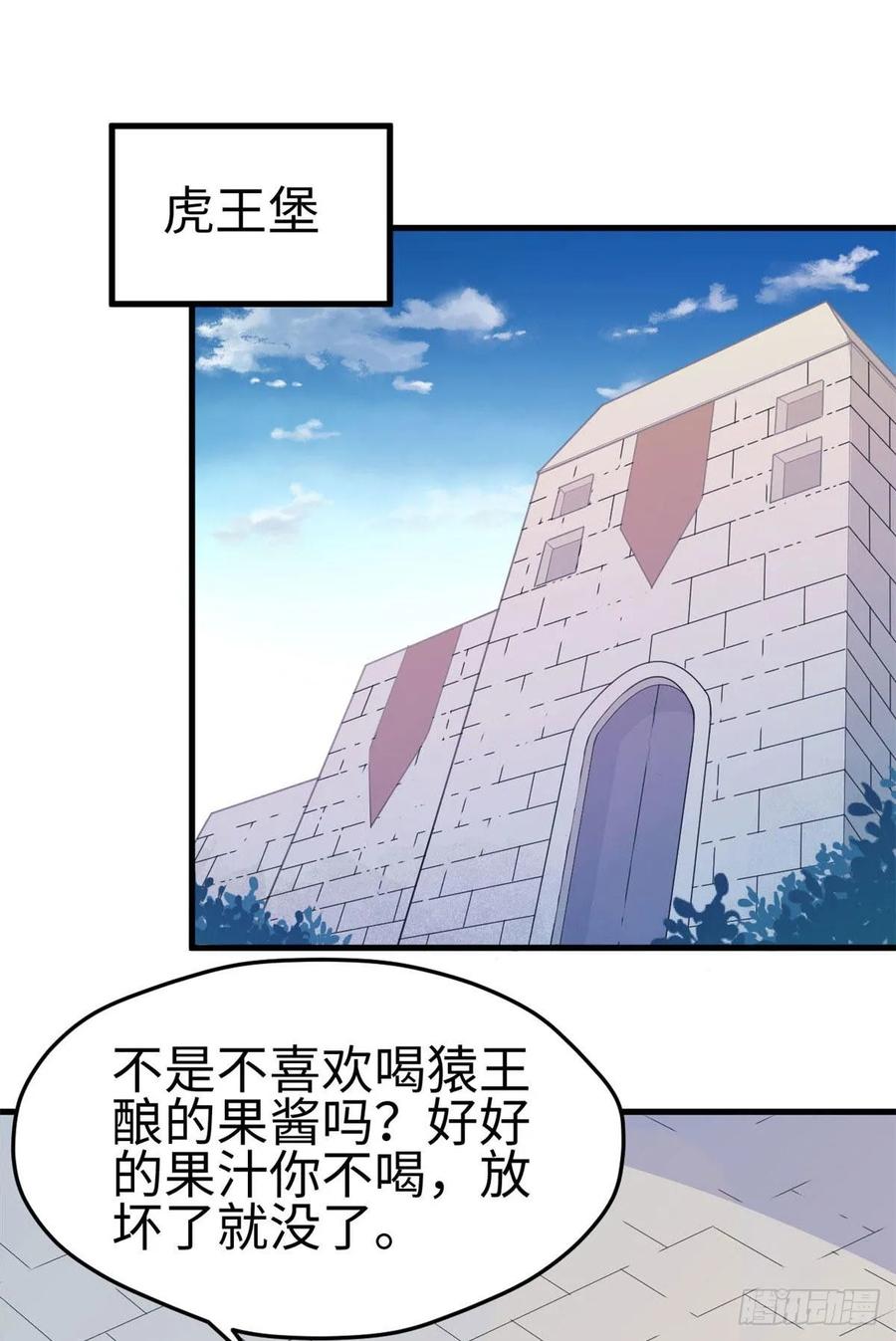 第152话-白箐箐的异世界冒险-白箐箐1（第2张）