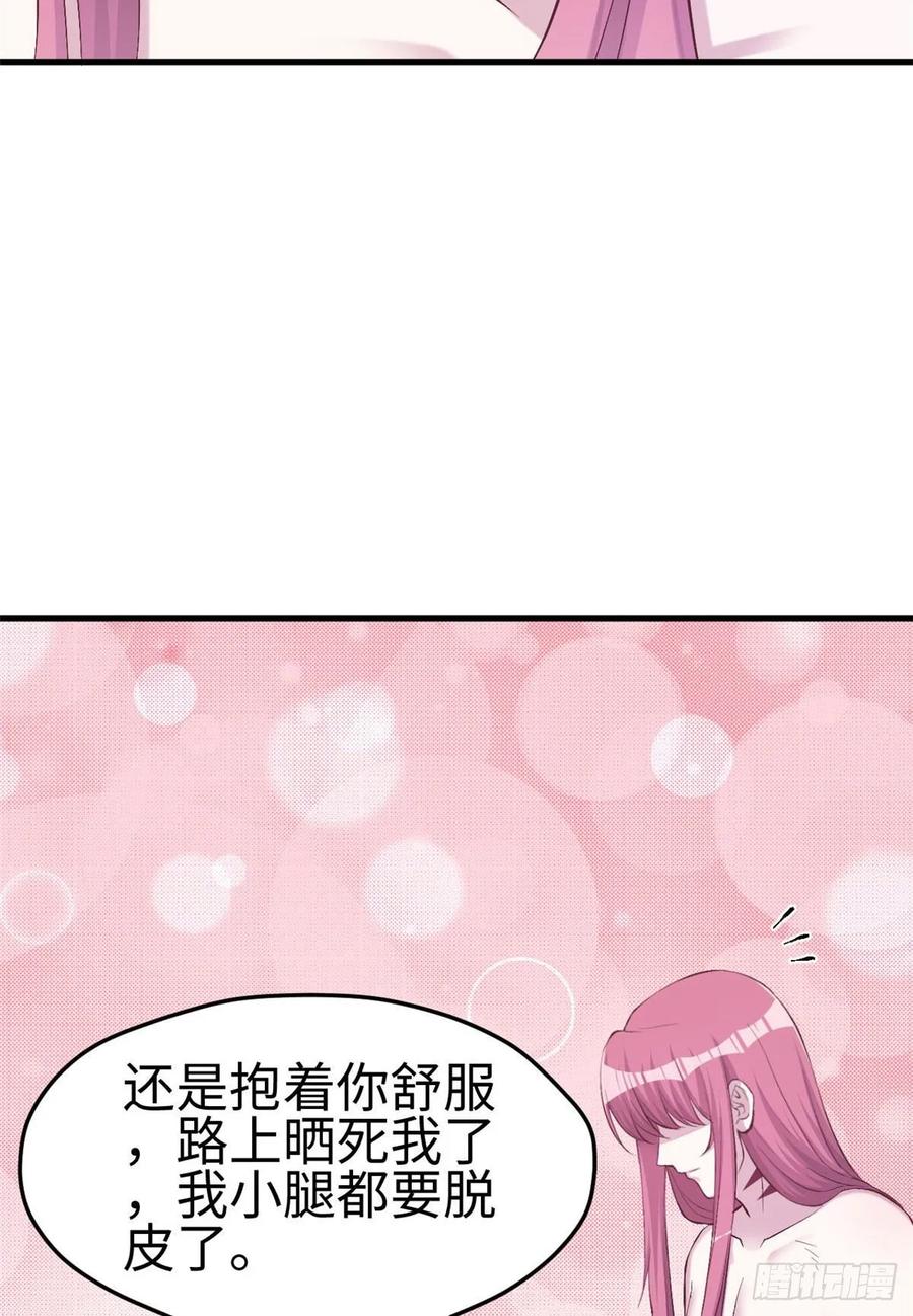 第152话-白箐箐的异世界冒险-白箐箐1（第16张）