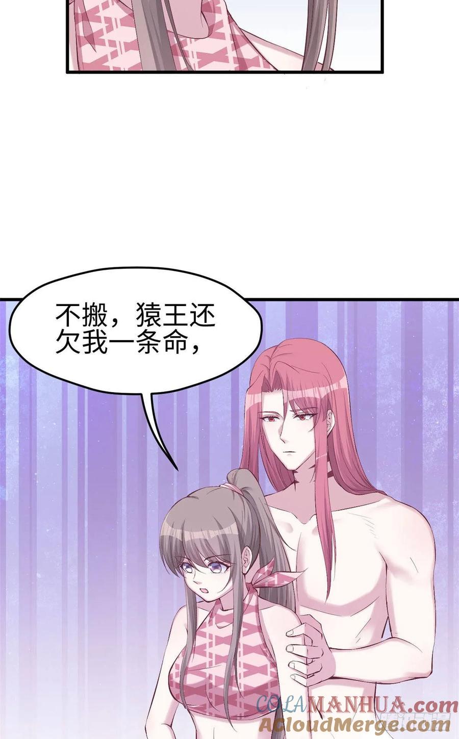 第152话-白箐箐的异世界冒险-白箐箐1（第21张）