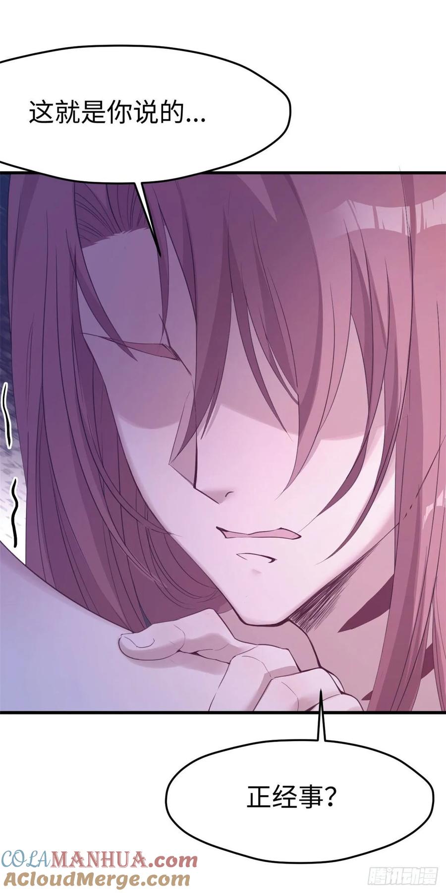 第152话-白箐箐的异世界冒险-白箐箐1（第29张）