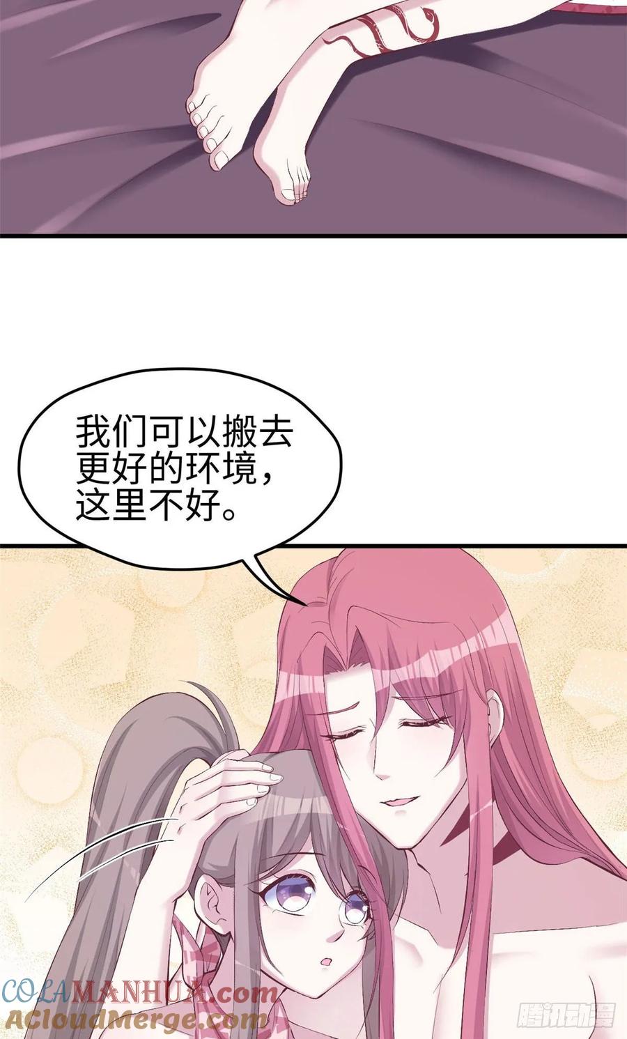 第152话-白箐箐的异世界冒险-白箐箐1（第19张）