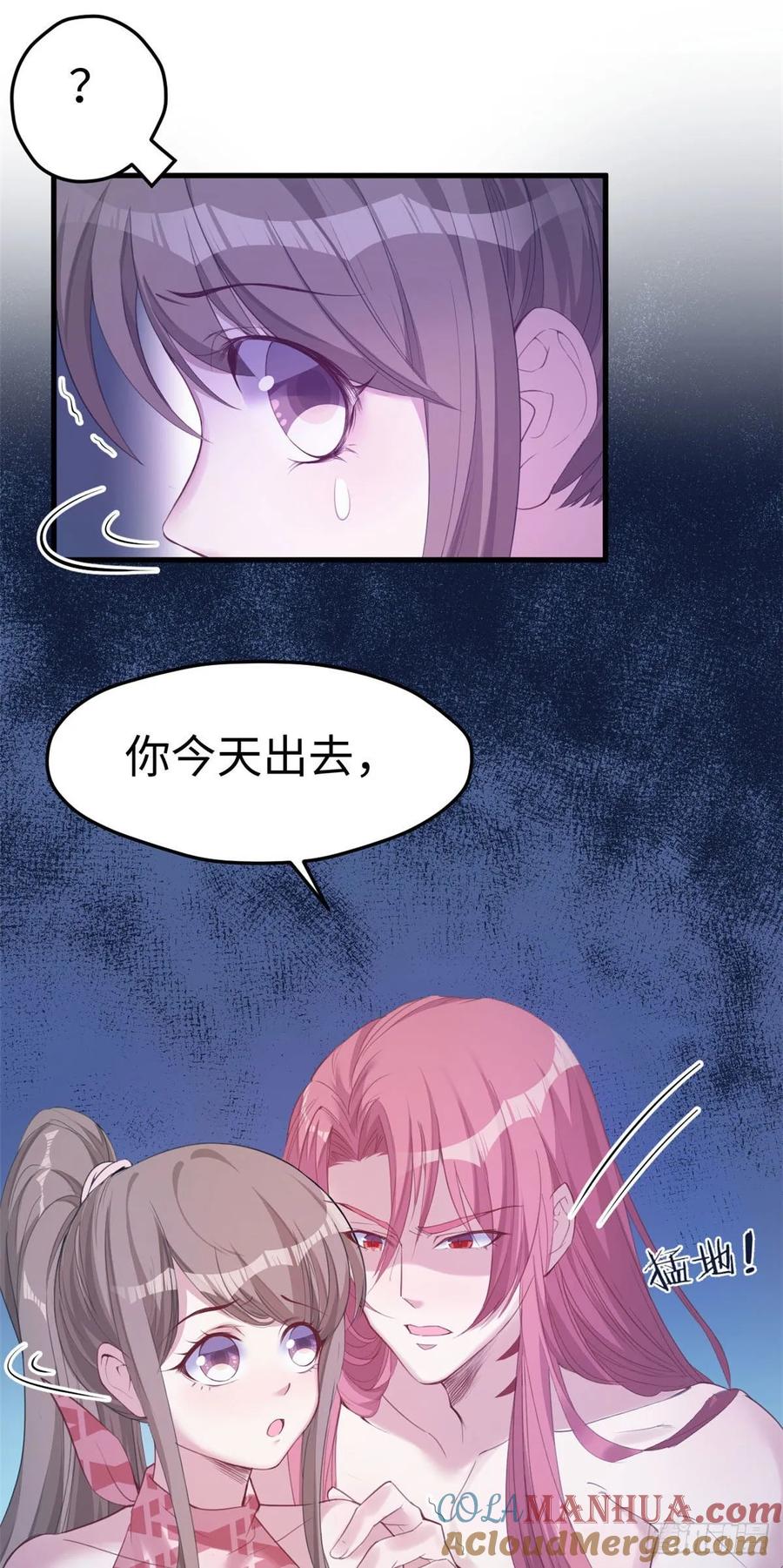 第152话-白箐箐的异世界冒险-白箐箐1（第27张）
