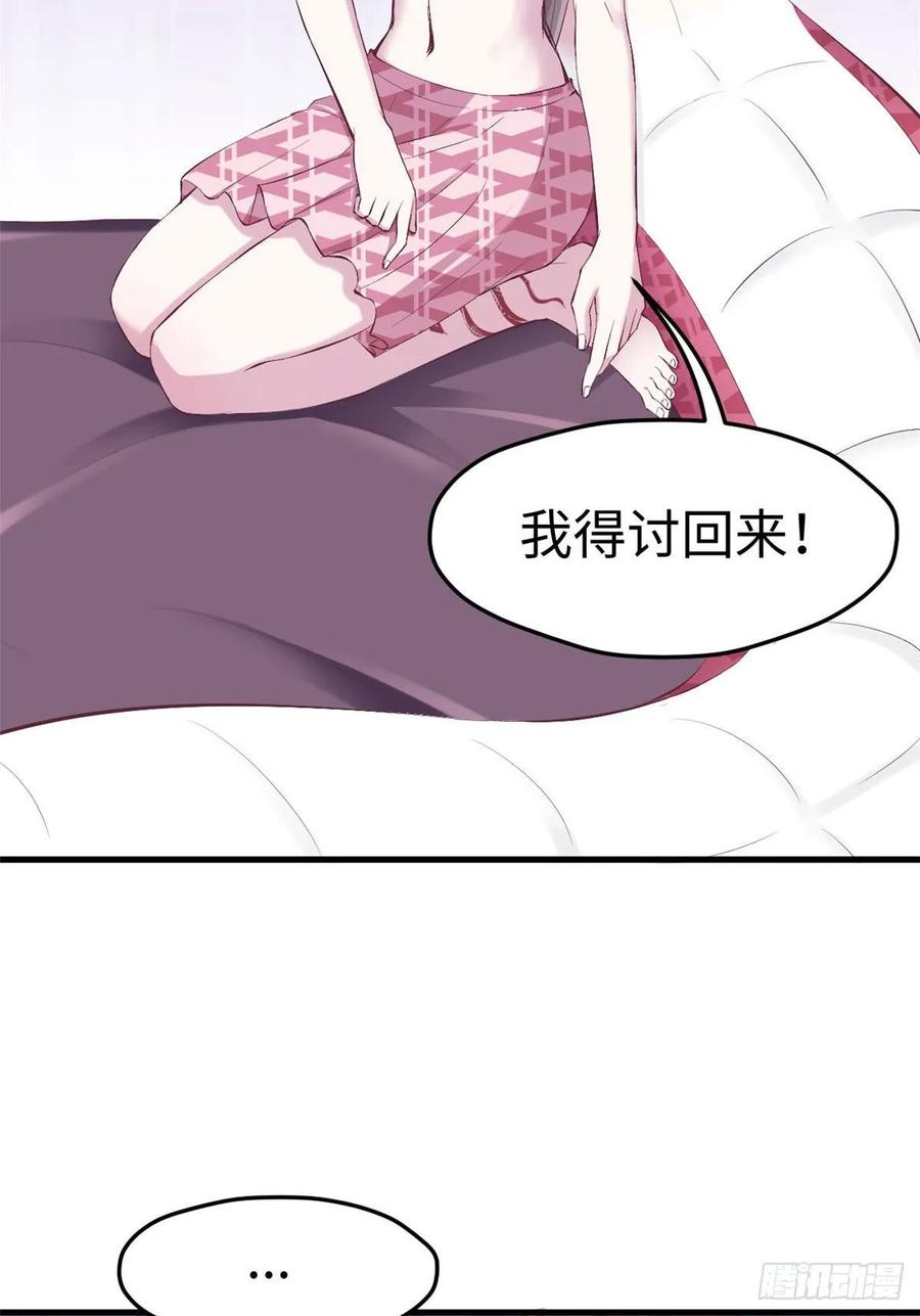 第152话-白箐箐的异世界冒险-白箐箐1（第22张）