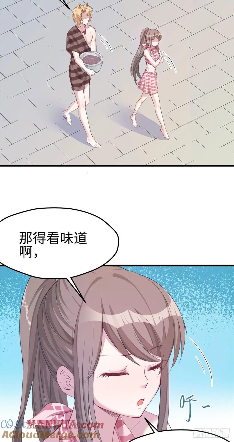 第152话-白箐箐的异世界冒险-白箐箐1（第3张）