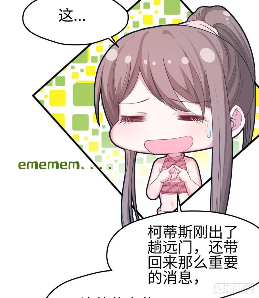 第153话-白箐箐的异世界冒险-白箐箐1（第32张）