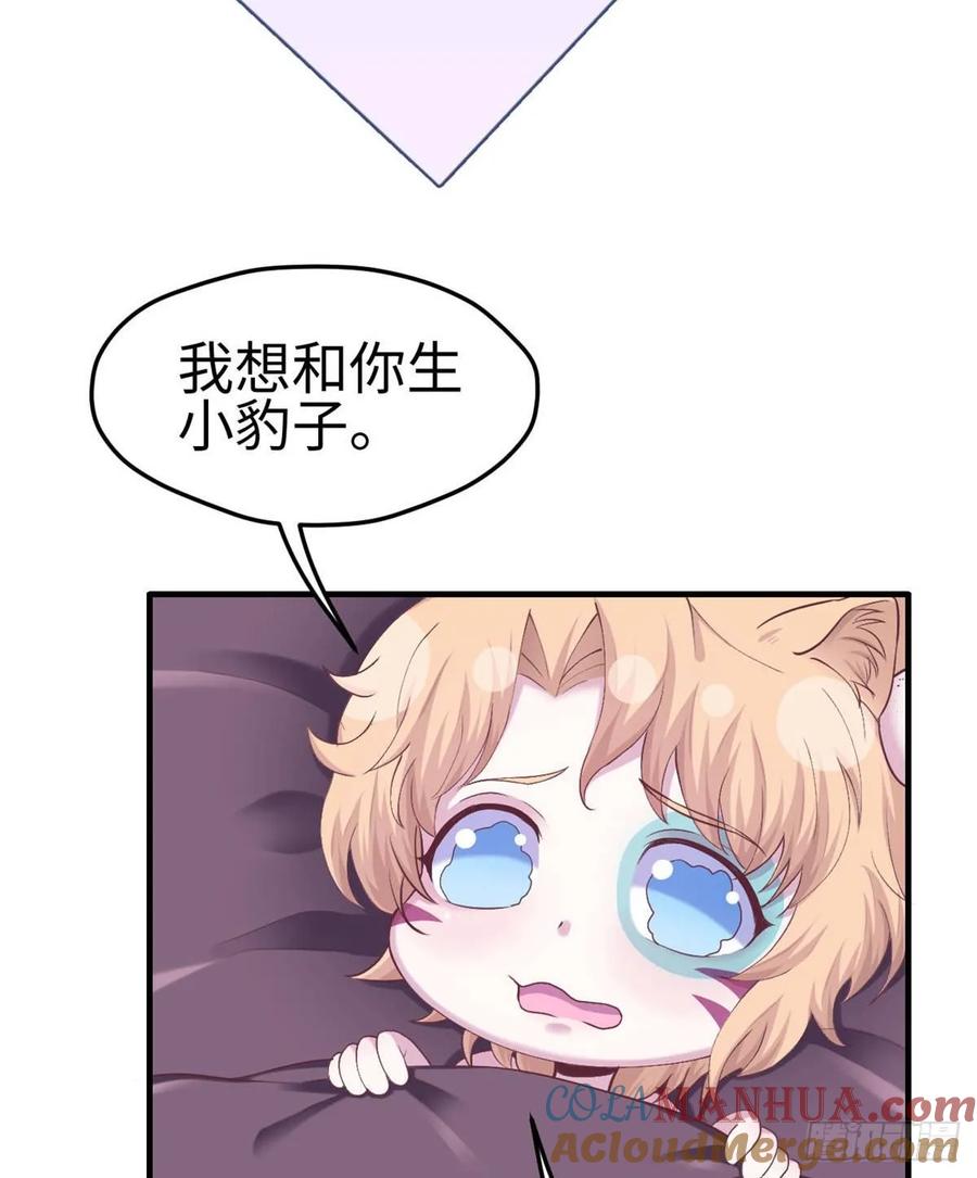 第153话-白箐箐的异世界冒险-白箐箐1（第4张）