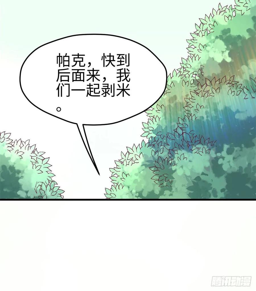 第153话-白箐箐的异世界冒险-白箐箐1（第24张）
