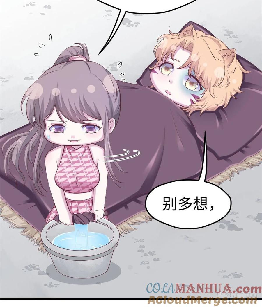 第153话-白箐箐的异世界冒险-白箐箐1（第7张）