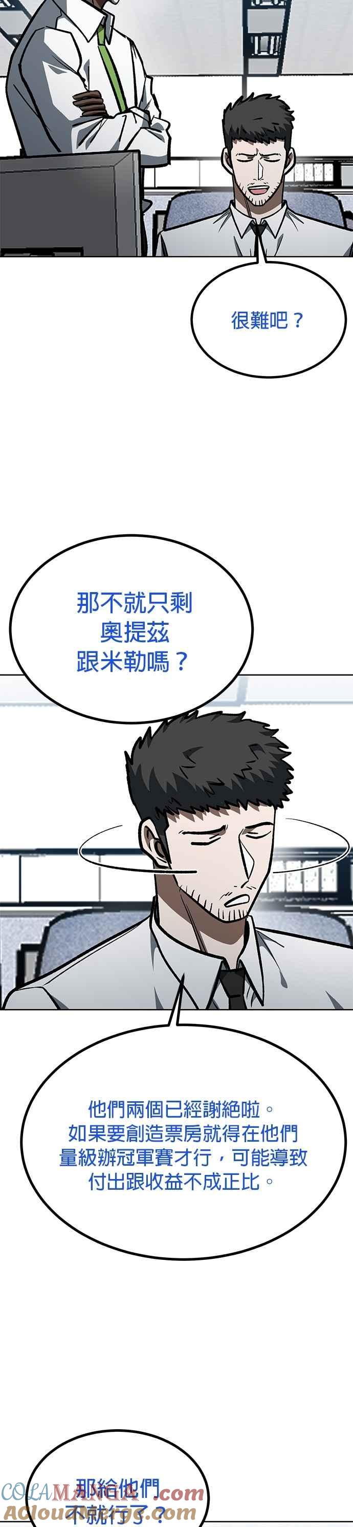 第153话-八角笼的帝王-GOPUBI（第22张）