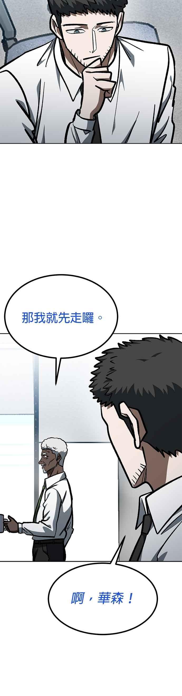 第153话-八角笼的帝王-GOPUBI（第27张）