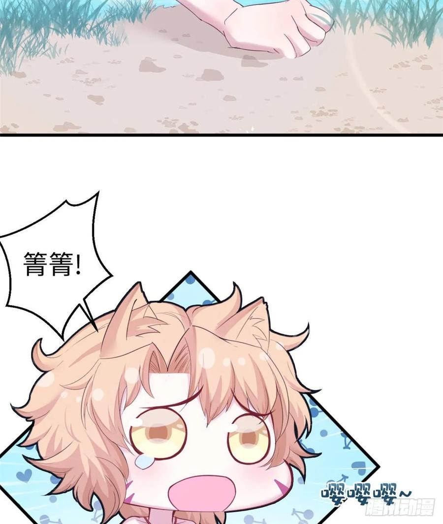 第153话-白箐箐的异世界冒险-白箐箐1（第30张）
