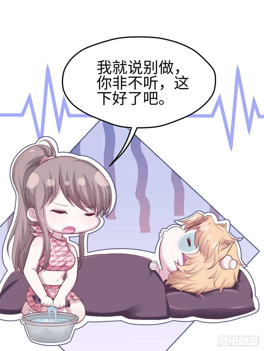第153话-白箐箐的异世界冒险-白箐箐1（第3张）