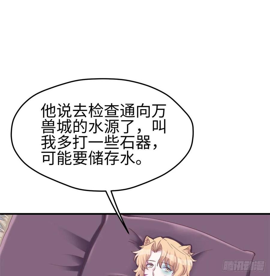 第153话-白箐箐的异世界冒险-白箐箐1（第11张）