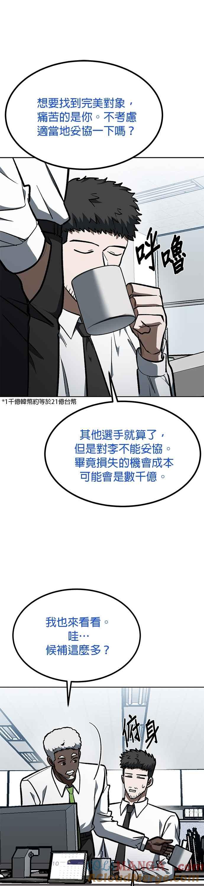 第153话-八角笼的帝王-GOPUBI（第20张）
