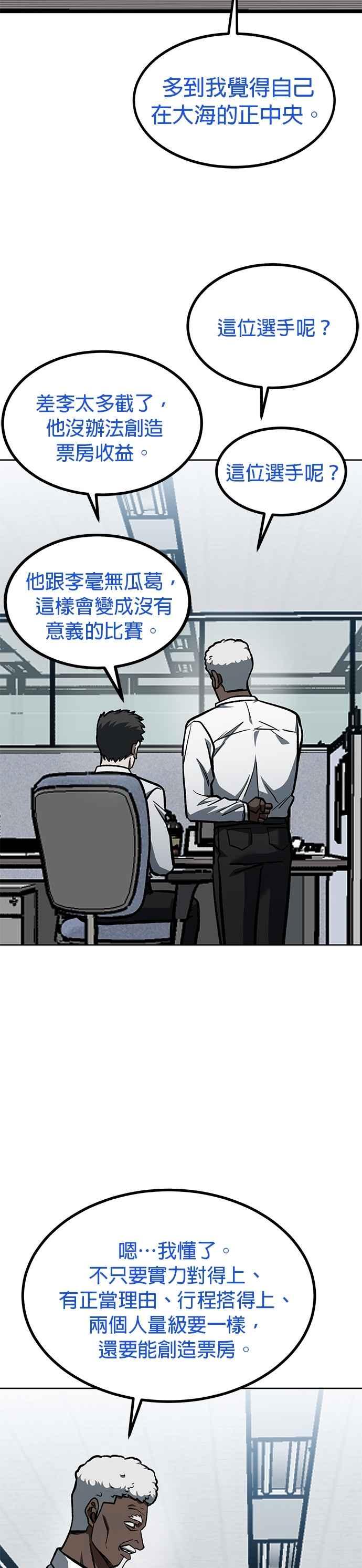 第153话-八角笼的帝王-GOPUBI（第21张）