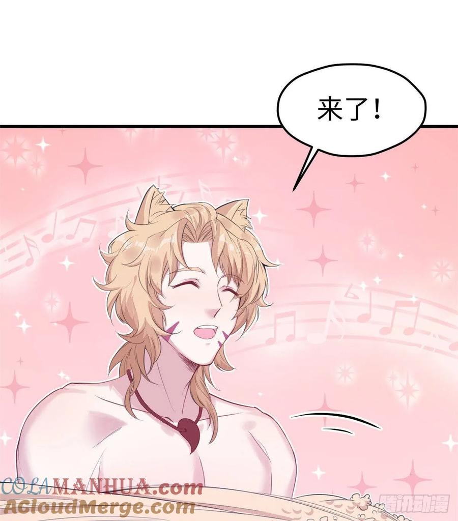 第153话-白箐箐的异世界冒险-白箐箐1（第25张）