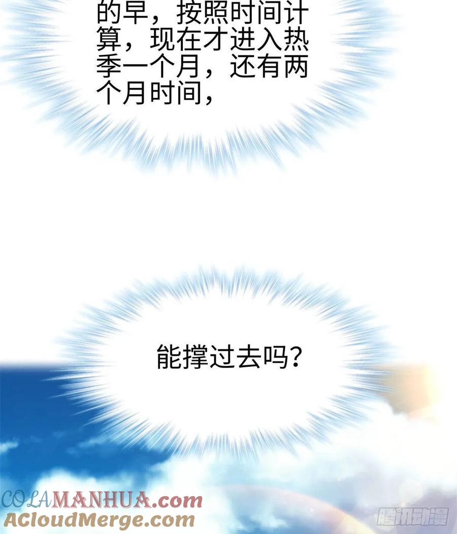 第153话-白箐箐的异世界冒险-白箐箐1（第22张）