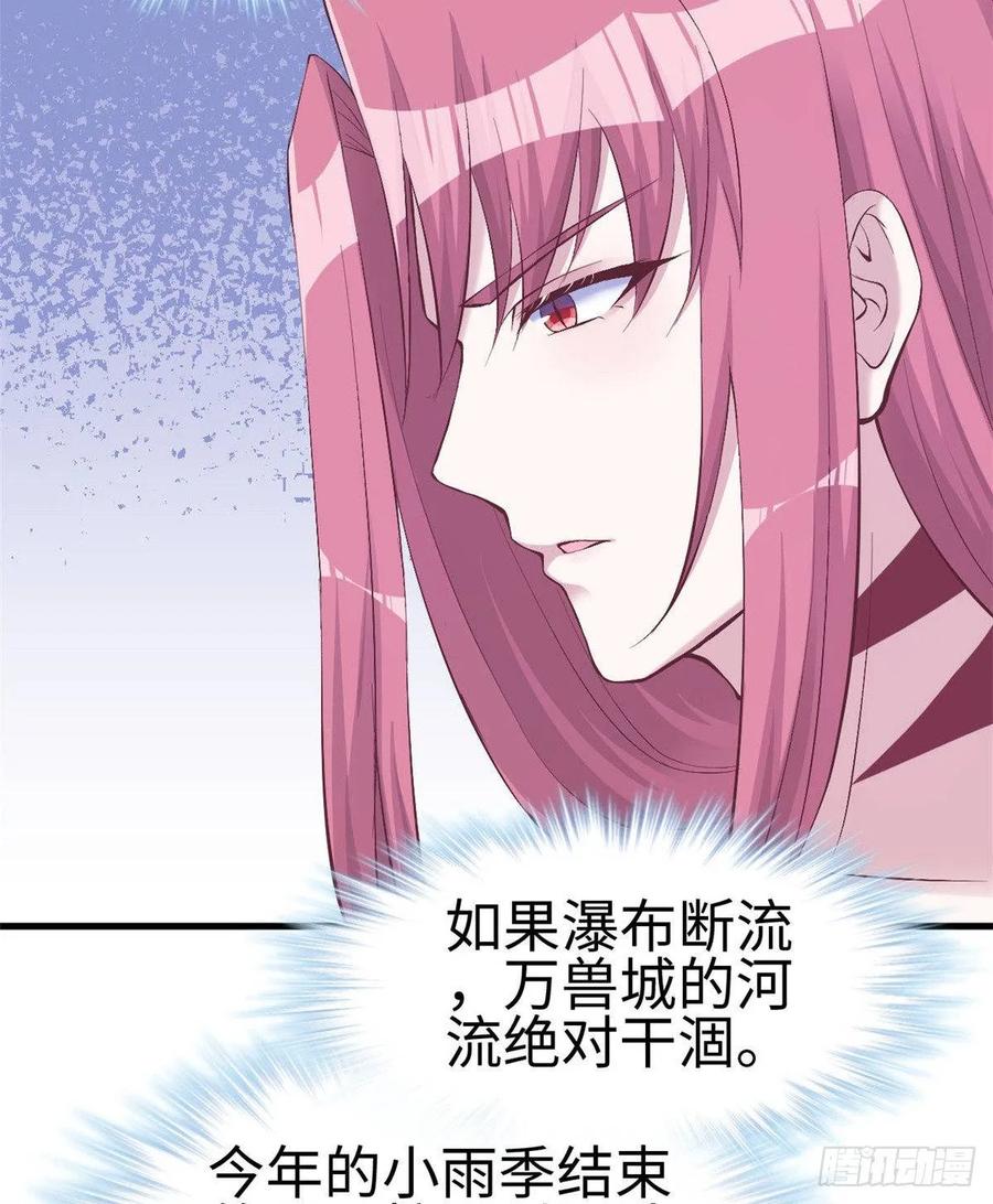 第153话-白箐箐的异世界冒险-白箐箐1（第21张）