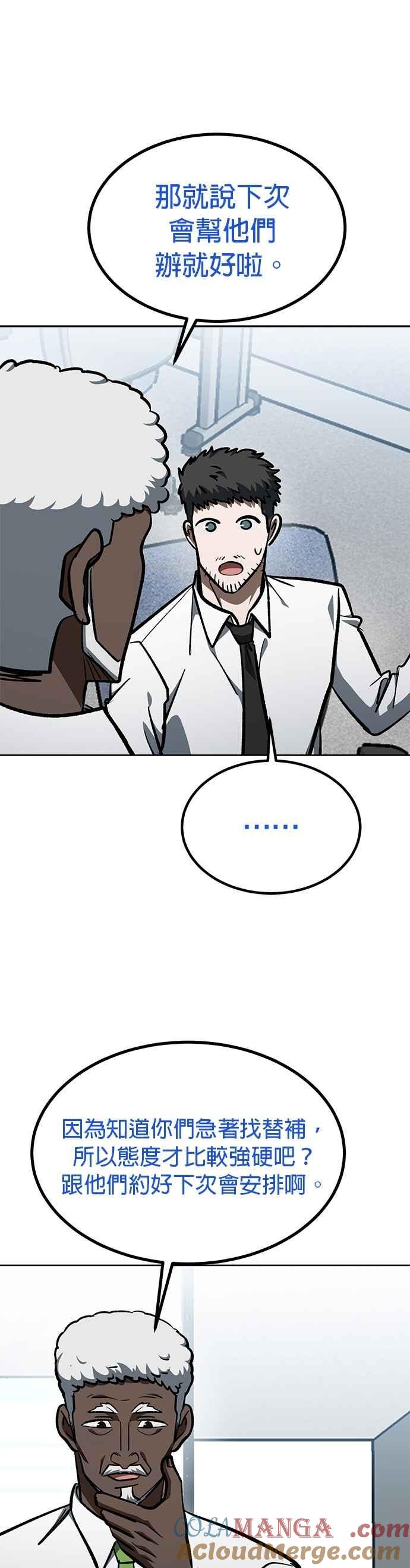 第153话-八角笼的帝王-GOPUBI（第24张）