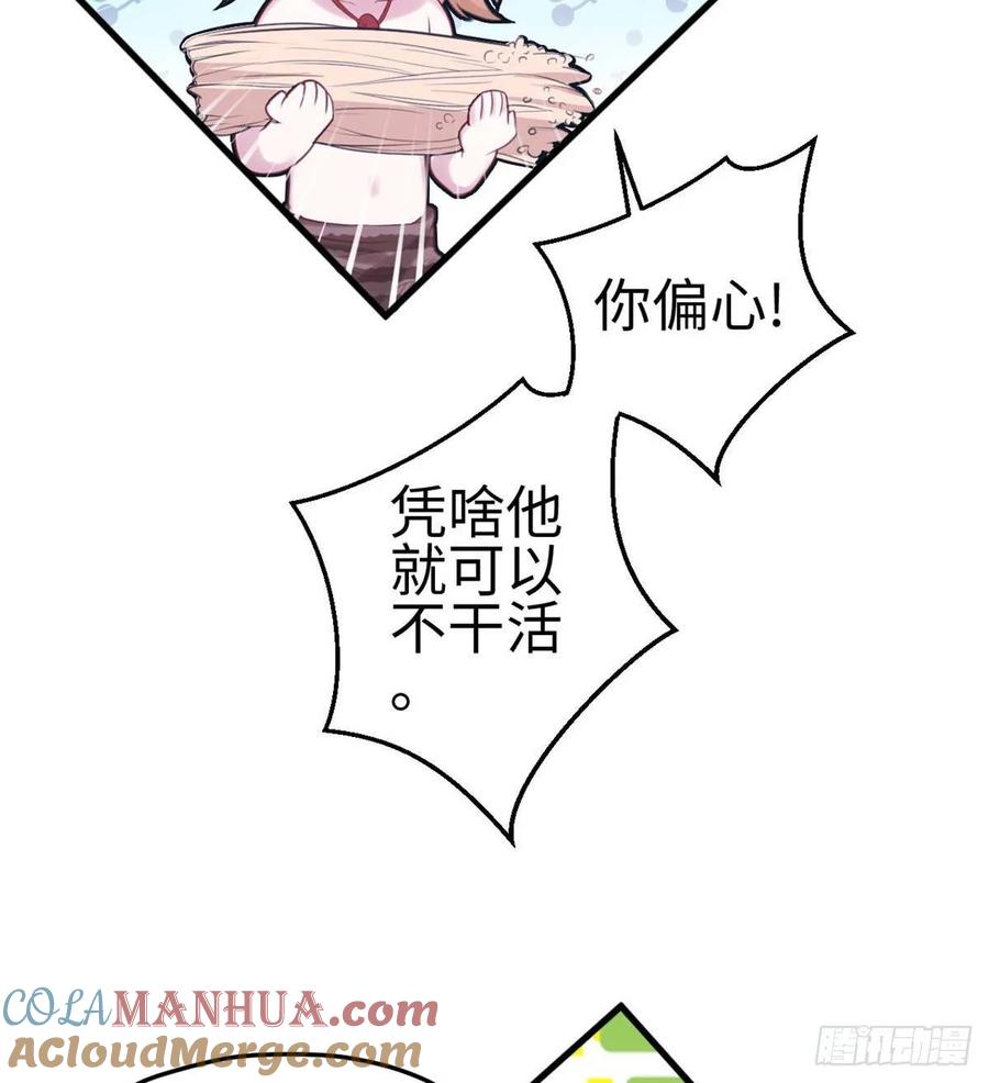 第153话-白箐箐的异世界冒险-白箐箐1（第31张）