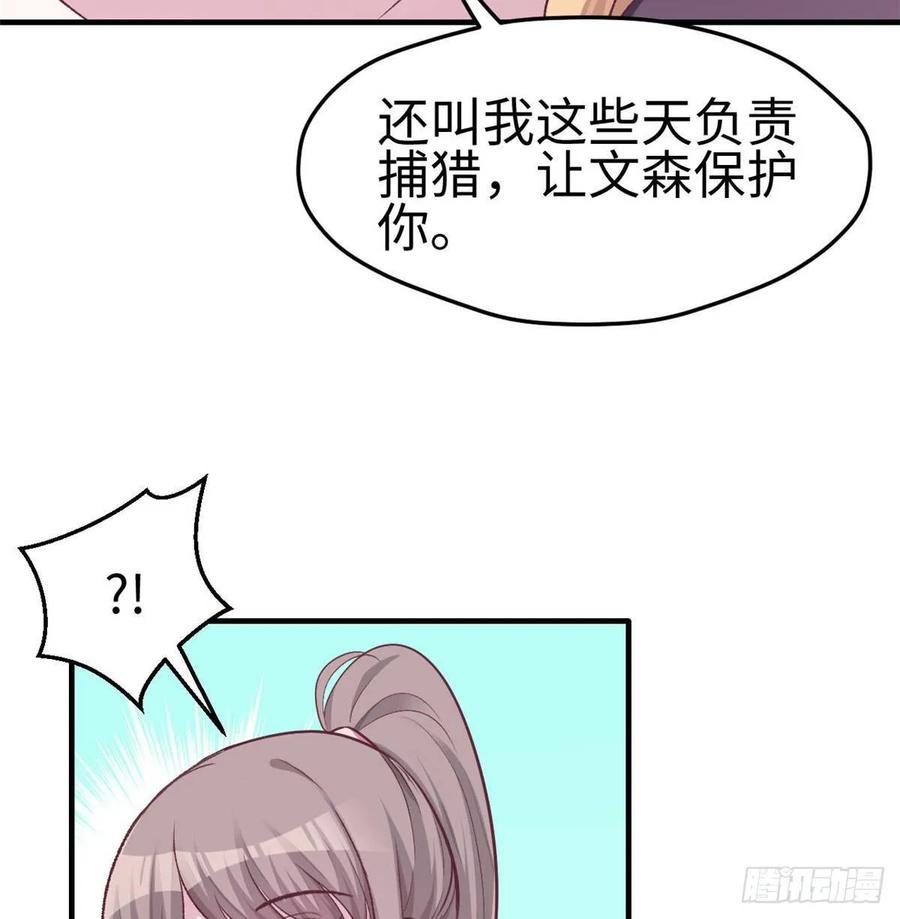 第153话-白箐箐的异世界冒险-白箐箐1（第9张）