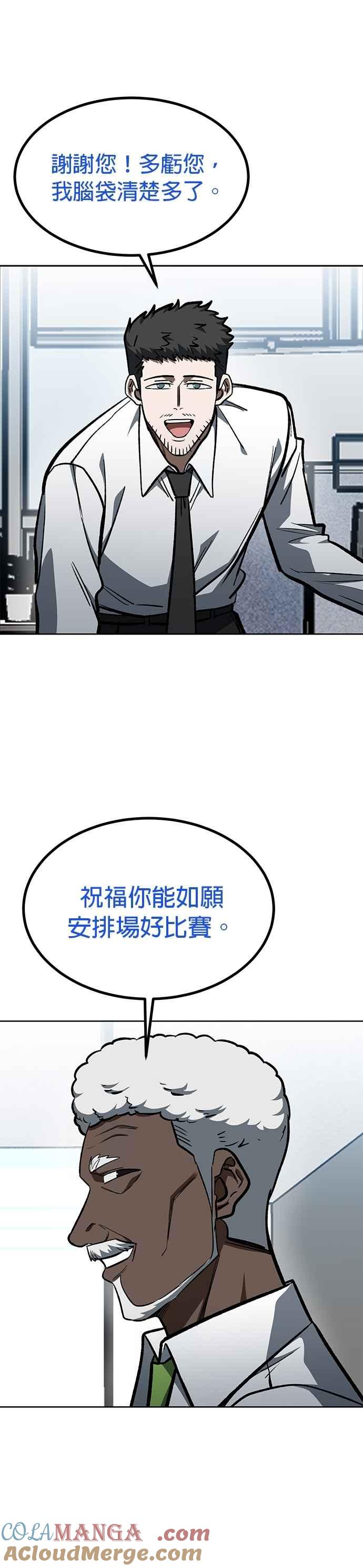 第153话-八角笼的帝王-GOPUBI（第28张）