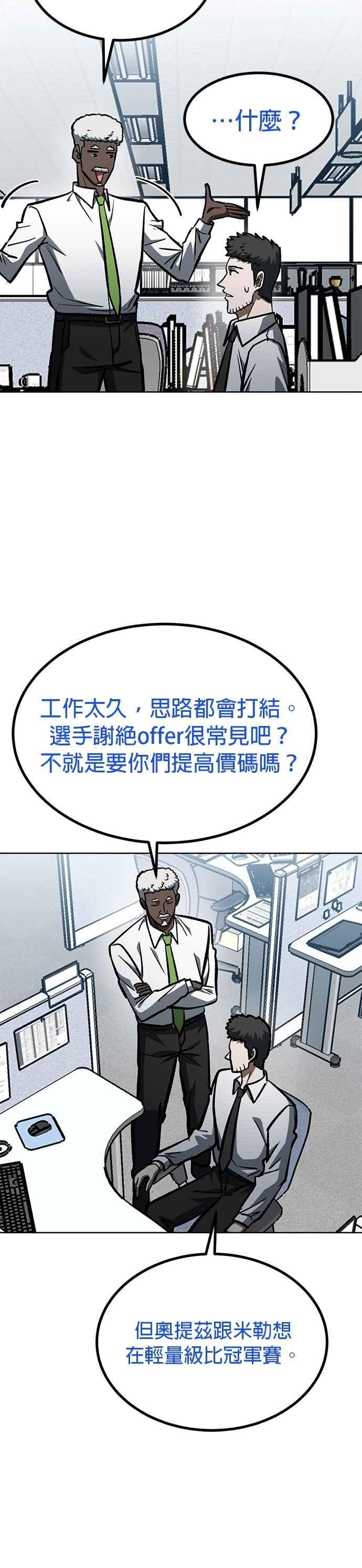 第153话-八角笼的帝王-GOPUBI（第23张）